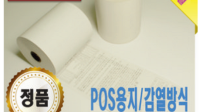 득템찬스! 나만의 전산처리용지 찾기 꿀팁 대방출 ✨